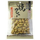 【送料無料(メール便)】北匠味 焼カシュー 98gx2個セット 池田食品