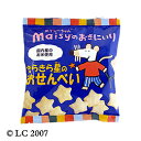 メイシーちゃん(TM)のおきにいり きらきら星のおせんべい 40g×5袋セット 創健社
