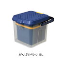 がんばりバケツ15L (inomata)... がんばりバケツ15L (inomata)...