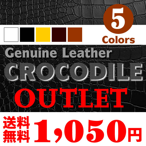 【アウトレット！】Genuine Leather 牛革 時計バンド （クロコダイル ワニ 型押し）時計・ベルト・バンド ※腕時計ベルトとの同梱可能です！gaga ガガ ガガミラノ GaGa MILANO【メール便対応送料無料】★クレジット支払いのみ！同梱不可！※代金引換の場合、送料別途500円いただきます。16mm 18mm 20mm , カラー Black White Brown LightBrown Ivory