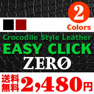 EASY CLICK ZERO 装着！ハーフパッド 18mm 20mm 22mm 24mm カラー2色 Crocodile Style Leather Belt クロコダイル スタイル レザー （ベルトの着脱が簡単になる！イージークリック 装着！商品到着後、すぐに使用できます。） PANERAI ぱねらい パネライ パネライ