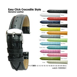 【送料無料】Easy Click Crocodile Style / 12mm 13mm 14mm 16mm 18mm 19mm 20mm 21mm 22mm 24mm 26mm 28mm / Genuine Leather and Stainless Buckle / 腕時計 <strong>ベルト</strong> バンド ストラップ イージークリック メンズ レディース