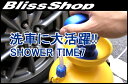 50℃までの温水対応!電池・電源不要のポ... 50℃までの温水対応!電池・電源不要のポ...