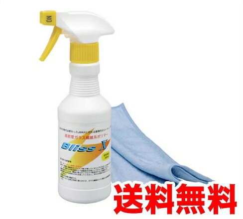 【送料無料】ブリスエックス 280ml / 疎水性 明るめの光沢 クロス付き 効果約9ヶ月 <strong>自動車</strong> ガラスコーティング剤 洗車