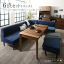 【P10倍★本日 20:00~23:59限定】 ダイニングセット ソファ 伸縮 伸縮テーブル 高さ調節 伸長 エクステンション 6人 おしゃれ 北欧 6点セット 幅120-180