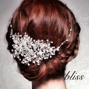 ウェディング ヘッドドレス【キラキラ クリスタル ビジュー ヘッドドレス】ヘッドアクセサリー ヘアアクセサリー ブライダル 髪飾り 小枝アクセサリー ナチュラル リーフ ビジュー フラワー 花 小物 ※ ウエディング 結婚式 二次会 和装 演奏会 卒業式 発表会