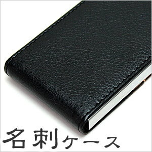 【50%OFF】【メール便可20】【お一人様1点まで】シンプルでお洒落 名刺入れ 名刺ケー…...:blitz-style:10004955