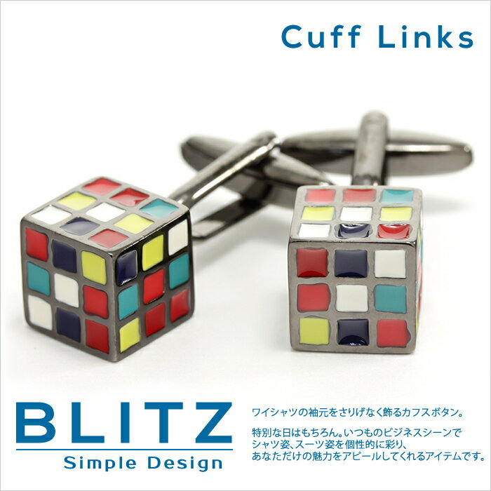 【メール便可10】ルービックキューブ ユニーク カフスボタン カフリンクス cufflin…...:blitz-style:10033735