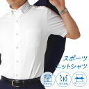 ノーアイロン ストレッチ ワイシャツ 半袖 形態安定 Yシャツ メンズ 男性 スーツ シャツ ビジネス ビジネスシャツ 通勤 会社 就活 半袖 白 青 ストライプ ボタンダウン 形状記憶 形状安定 カッターシャツ ドレスシャツ ニットシャツ