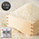 新潟県産 こしひかり グルメ 夏ギフト お中元 御中元