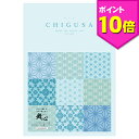 【エントリー不要ポイント10倍!!1/16 15:00開始!!】プレゼント カタログギフト 舞心「千草(ちぐさ)」 ギフトカタログ ギフト 花以外 人気 おしゃれ おくりもの お祝い 内祝い 記念品 お返し 送料無料 お中元
