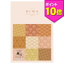 【エントリー不要ポイント10倍!!1/16 15:00開始!!】プレゼント カタログギフト 舞心「枇杷(びわ)」 ギフトカタログ ギフト 花以外 人気 おしゃれ おくりもの お祝い 内祝い 記念品 お返し 送料無料 お中元