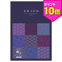 【エントリー不要ポイント10倍!!1/16 15:00開始!!】プレゼント カタログギフト 舞心「紫苑(しおん)」 ギフトカタログ ギフト 花以外 人気 おしゃれ おくりもの お祝い 内祝い 記念品 お返し 送料無料 お中元