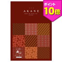 【エントリー不要ポイント10倍!!1/16 15:00開始!!】プレゼント カタログギフト 舞心「茜(あかね)」 ギフトカタログ ギフト 花以外 人気 おしゃれ おくりもの お祝い 内祝い 記念品 お返し 送料無料 お中元
