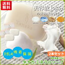 タナカ ミネラルソープ2個セット【無添加】洗顔石鹸 敏感肌 大人ニキビ 毛穴すっきり シミ くすみ 肌しっとり【送料無料】【HLS_DU】【母の日】