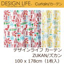 カーテン デザインライフ ZUKAN/ズカン 100x178cm(1枚入)