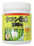 秋ウコン粉末100% 155g 【正規品】
