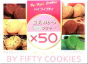 豆乳おからマンナンファイバークッキー 7個×12袋 【正規品】