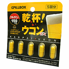 乾杯ウコンEX 5カプセル 【正規品】