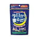 【20個セット】今日から寝るだけ 250mg*99粒×20個セット 【正規品】【t-20】 ※軽減税率対応品