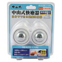 【5個セット】 中山式快癒器 2球式(首筋・肩用)強弱機能付×5個セット【正規品】【k】【ご注文後発送までに1週間前後頂戴する場合がございます】【m】