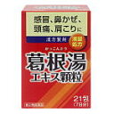 【第2類医薬品】 葛根湯エキス顆粒 21包 井藤漢