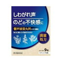 【第2類医薬品】響声破笛丸料エキス顆粒KM (9包)【正規品】きょうせいはてきがん