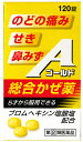 【第(2)類医薬品】新感冒薬 コロナS α 120錠【正規品...