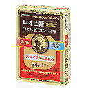 【第2類医薬品】 ニチバン ロイヒ膏 フェルビ コ