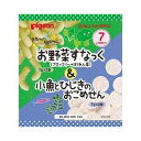 ピジョン 元気アップカルシウム お野菜すなっく&小魚おこめせん 7g*4袋 【正規品】 ※軽減税率対応品