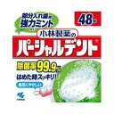 パーシャルデント 強力ミントタイプ 48錠 【正規品】