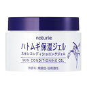 ナチュリエ スキンコンディショニングゲル 180g【正規品】