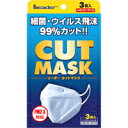 リーダー カットマスク レギュラーサイズ 3枚入 【正規品】【k】【mor】【ご注文後発送までに1週間前後頂戴する場合がございます】 【 s 】