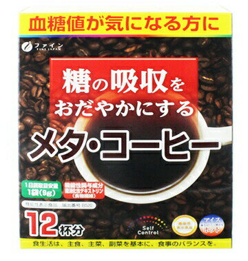 ファイン メタ・コーヒー 12杯分 【正規品】...:bloomgreen:10144791