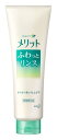 メリット ふわっとリンス 250ml 【正規品】