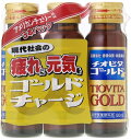 チオビタ ゴールドα(50mL×3本)【正規品】