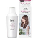 リーゼ 素髪風カール つくれるオイル 140mL 【正規品】