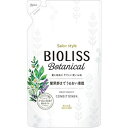 【3個セット】 サロンスタイル ビオリス ボタニカル コンディショナー ディープモイスト つめかえ 340mL×3個セット 【正規品】