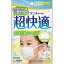 超快適マスク 低学年専用タイプ 3枚入 【正規品】