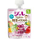 和光堂 1/2食分の野菜&くだもの ぶどう味 70g【正規品】 ※軽減税率対応品
