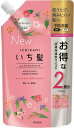【5個セット】 いち髪 ふんわりさらさらケアコンディショナー 詰替2回分 680g×5個セット 【正規品】