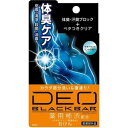 【24個セット】【1ケース分】 薬用 柿渋配合石けん デオブラックバー 100g×24個セット 1ケース分 【正規品】【dcs】