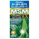 Hisamitsu MSM EX 280粒【正規品】 ※軽減税率対応品