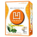 【24個セット】【送料・代引き手数料無料】 凹 ヘコミ ダイエット 30日分×24個セット (1ケース) 【正規品】 ※軽減税率対応品 へこみ