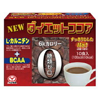 [定形外・送料240円] 【即納】　ユーワ　NEW ダイエットココア　10包 【正規品】