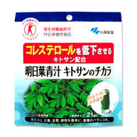 小林製薬 明日葉青汁 キトサンのチカラ (3g×21袋)　特定保健用食品 トクホ 【正規品】