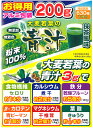 大麦若葉の青汁粉末100% 200g 【正規品】 ※軽減税率対応品