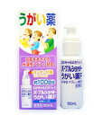 【第3類医薬品】 白金製薬 パープルショット うが
