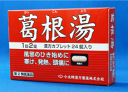【第2類医薬品】 葛根湯カプレット「コタロー」 24錠 【正規品】