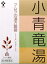 ツムラ漢方小青竜湯エキス顆粒 24包 【第2類医薬品】【正規品】